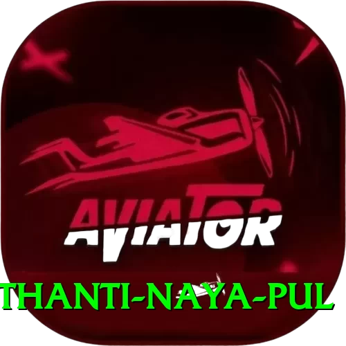 birethanti naya pul Max v2.3.5 - 2