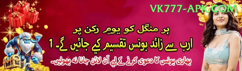 jalwa game Plus v3.0.9 Screenshot 1